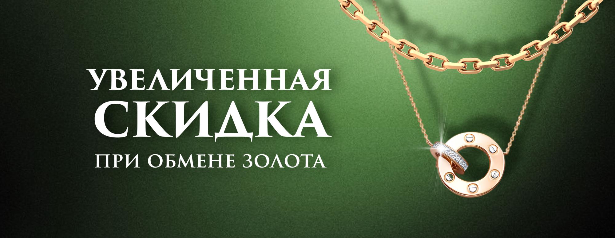 Обменивайте выгодно! Обменивайте выгодно!